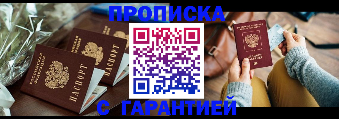 временная регистрация для школы в Дербенте