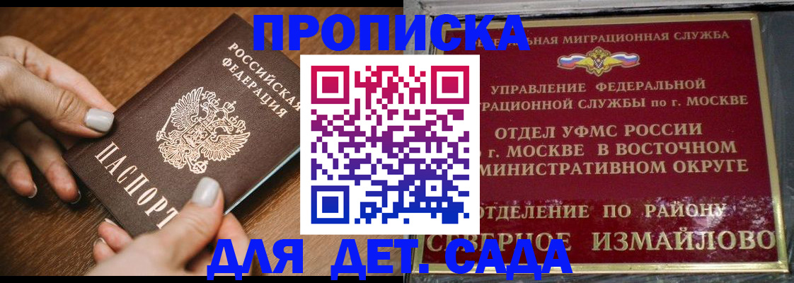 прописка для военкомата в Дербенте