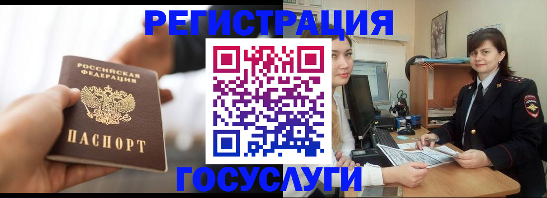 временная регистрация госуслуги в Дербенте