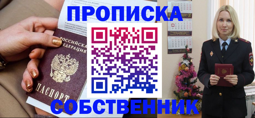 прописка паспорт в Дербенте