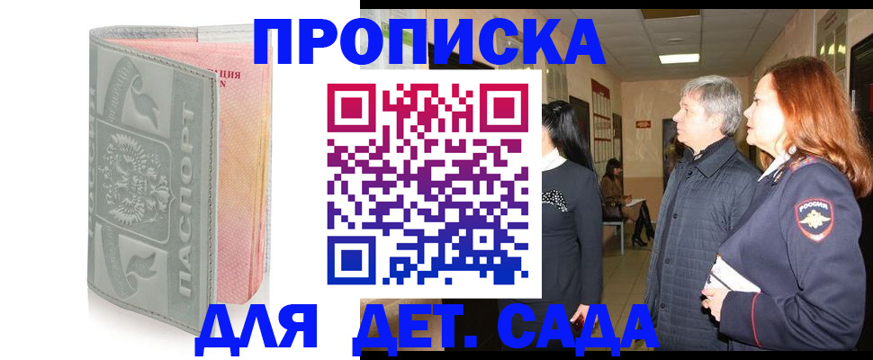 прописка законно в Дербенте